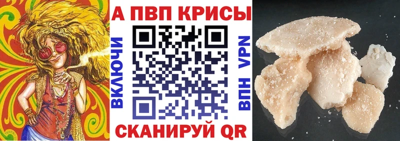 Alpha PVP мука  Мезень 