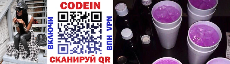 наркошоп  Мезень  Кодеин Purple Drank 