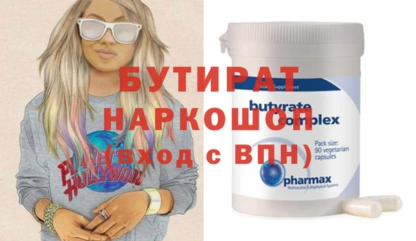 бутират Арсеньев