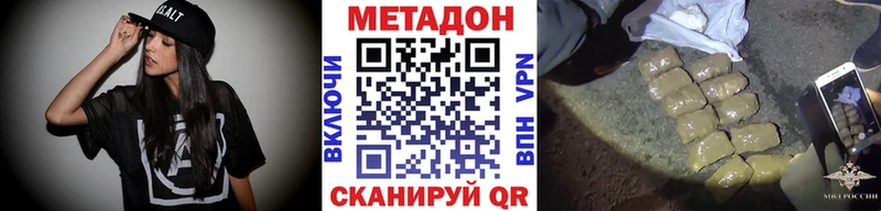 МЕТАДОН мёд  купить  цена  Мезень 
